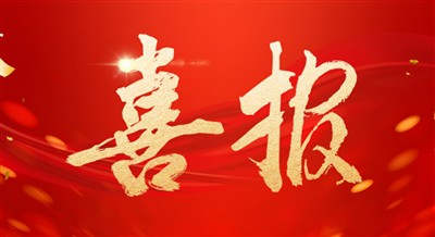 Bon nouvèl|Kangside pase avèk siksè odit re-sètifikasyon sistèm jesyon kalite GMP